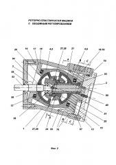 Роторно-пластинчатая машина с объемным регулированием (варианты) (патент 2643886)