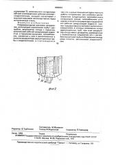 Рефрижераторное шахтовое направление (патент 1809001)