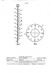 Устройство для выращивания растений (патент 1456061)