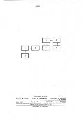 Способ разделения жидких тонкодисперсных (патент 375080)
