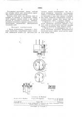 Гд / (патент 199952)