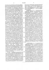 Способ ультразвукового контроля качества тонкостенных изделий и покрытий (патент 1827620)