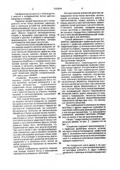 Способ непрерывного литья полых заготовок (патент 1703244)