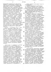 Перекатные салазки самостабилизирующейся печи (патент 867328)