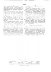 Сеялка-культиватор (патент 292609)