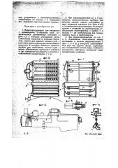 Водоподогреватель для паровозов (патент 21151)