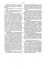 Пневмогазовая сушилка для торфа (патент 1642213)