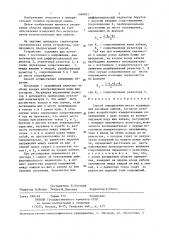 Способ определения места повреждения изоляции кабеля (патент 1368825)