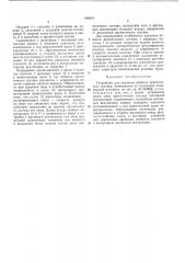 Патент ссср  418341 (патент 418341)
