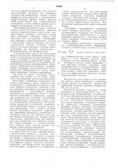 Способ получения -(аминофенил)алифатических карбоновых кислот или их производных,или их солей (патент 479283)