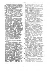 Устройство для ввода алюминиевой проволоки в расплавленный металл (патент 1217887)