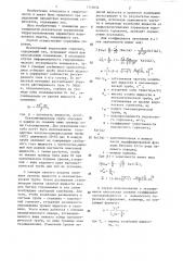 Способ определения гидрогеологических параметров водоносного пласта (патент 1314034)