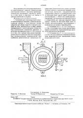 Установка для электродуговой очистки длинномерных изделий (патент 1478458)