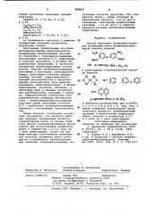 Способ получения поликарбоксиамидов (патент 988834)