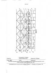 Способ управления холодильной установкой (патент 1837141)