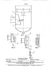 Устройство для ввода в колонну парогазового потока (патент 1669472)
