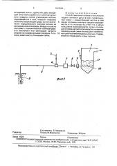 Способ сжигания топлива (патент 1815506)