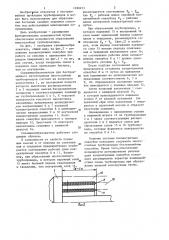 Скважинообразователь для бестраншейного изготовления трубопроводов (патент 1180453)