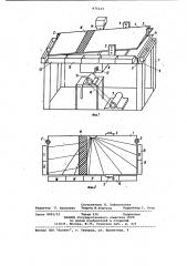 Вибрационный сепаратор (патент 975124)