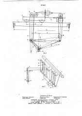 Мостовой кран (патент 874583)