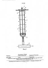 Устройство для пылеулавливания (патент 1816486)