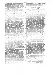 Измерительный преобразователь активной мощности (патент 1241137)