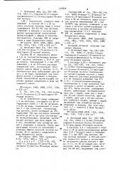 Способ получения производных простациклина или их солей (патент 976846)