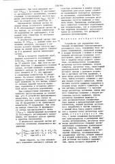 Устройство для управления вентильным позиционным электроприводом постоянного тока (патент 1261934)