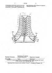 Градирня (патент 1693344)