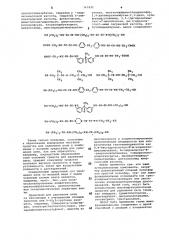 Способ получения полиуретанов (патент 747432)