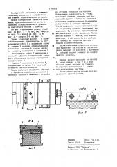 Тиски (патент 1194666)