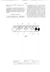 Магнитно-фрикционный электропривод ленточного конвейера (патент 1382775)