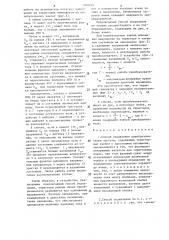 Способ управления преобразователем частоты (патент 1302405)