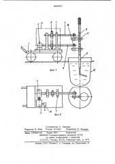 Устройство для рафинирования цветных сплавов (патент 985097)