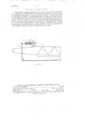 Ограничитель грузоподъемности подъемного крана (патент 116832)