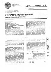 Способ определения напряжений в массиве горных пород (патент 1596110)