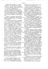 Центробежный смеситель непрерывного действия (патент 1428445)