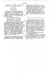 Способ изготовления труб переменного прямоугольного поперечного сечения (патент 680089)