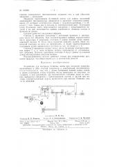 Патент ссср  156908 (патент 156908)