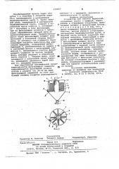 Устройство для очистки жидкостей (патент 672850)
