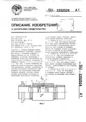 Втулка цилиндра двигателя внутреннего сгорания (патент 1252524)