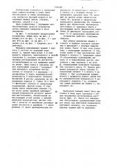 Механизм перемещения крышки люка (патент 1184700)