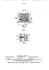 Переносной станок для резки труб (патент 1669644)