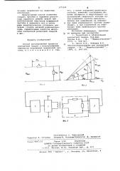 Способ регулирования процесса контактной сварки (патент 679354)