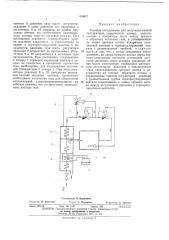 Газовый холодильник (патент 450057)