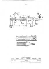 Машина для изготовления труб (патент 192616)