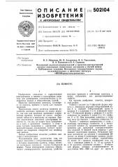 Плинтус (патент 502104)