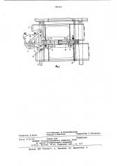 Обводная станция для струговыхи скреперо-струговых установок (патент 796416)