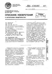 Прецизионный сплав (патент 1705397)