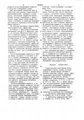 Герметический электродвигатель (патент 983909)